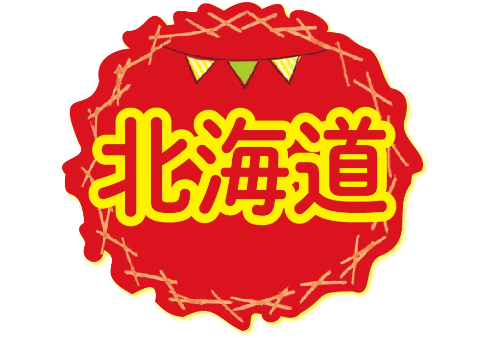 北海道